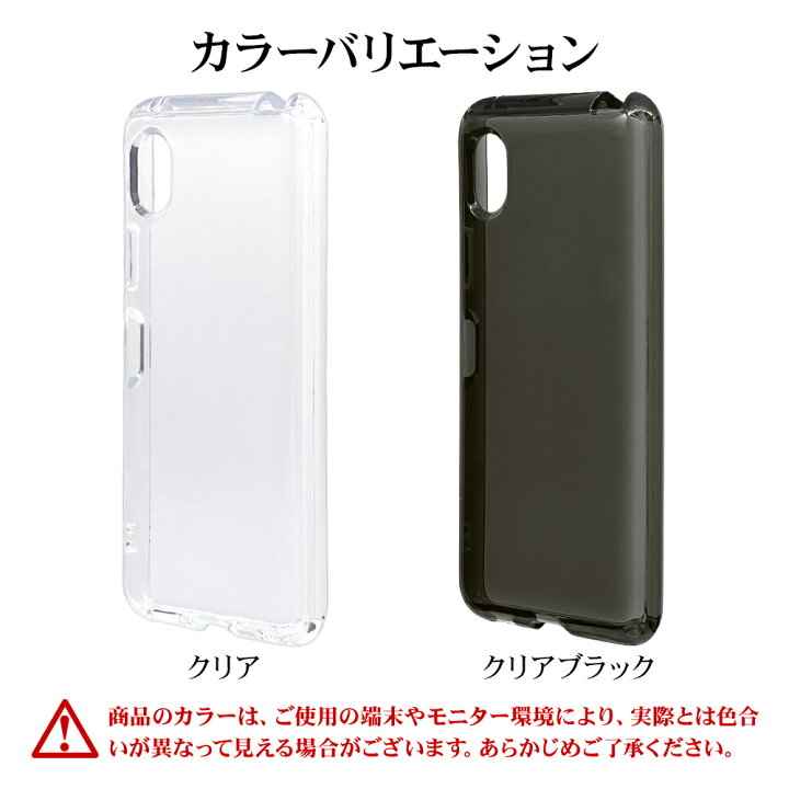 楽天市場】Xperia Ace III SO-53C SOG08 ケース カバー ソフトケース TPU 耐衝撃吸収 強い 頑丈 2.7mm クリア 透明 ストラップホール 韓国風 エクスペリア エース マーク3 スマホケース ラスタバナナ : 【ラスタバナナ】の飾り屋