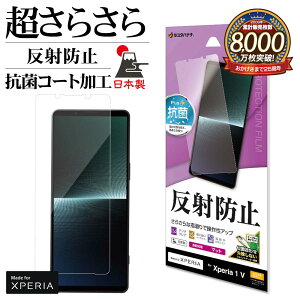 Xperia1 V SO-51D SOG10 XQ-DQ44 tBSʕی 炳 }bg A`OA ˖h~ R { ȒP\t یtB GNXyA1 }[N5 TR3834XP15 X^oii