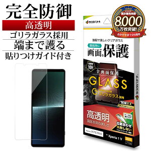 Xperia1 V SO-51D SOG10 XQ-DQ44 KXtB Sʕی   NA zRh~ SKX̗p 0.33mm dx10H ȒP\t GNXyA1 }[N5 یtB GG3838XP15 X^oii