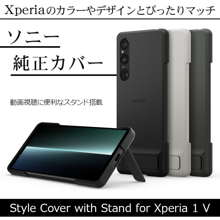 楽天市場】ソニー純正 国内正規品 Xperia1 V SO-51D SOG10 XQ-DQ44 