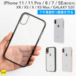 iPhone8 se 2 iPhone11 11pro スマホケース iPhoneXS ケース GALAXYS20 iPhoneX Max iPhoneXR PATCHWORKS パッチワークス LUMINA クリアケース【 シンプル 衝撃吸収 スマホケース アイフォンxs アイフォン11 se2 おしゃれ ブランド TPU 耐衝撃 iphoneケース 透明 】