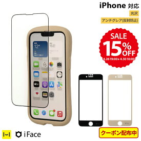 【公式】 iFace 画面保護 iPhone15 15pro 15plus 15ProMax iPhone14 14Pro Plus 14ProMax 13 mini Pro ProMax 12 mini Pro ProMax 11 11Pro XR XS X 8 7 SE フィルム ガラス 光沢 アンチグレア 【 保護フィルム シート 液晶フィルム iphone スマホ 】