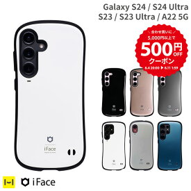 【5000円以上500円OFFクーポン】【公式】 Galaxy S24 ケース S24Ultra Galaxy S23 Galaxy S23Ultra Galaxy A22 5G iFace First Class ケース【 galaxy ギャラクシー Android アンドロイド スマホケース アイフェイス 耐衝撃 カバー ハード アイフェイス 耐衝撃 】