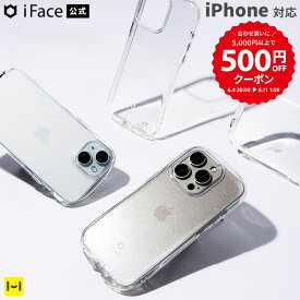 【5000円以上500円OFFクーポン】【公式】 iFace クリアケース iPhone15 ケース 15pro 15 plus ProMax iphone14 ケース pro plus promax 13 pro mini 12 Pro 8 7 SE 第3 第2世代 11 pro XR XS LookinClear【 クリア アイフェイス スマホケース iphoneケース 透明 耐衝撃 】