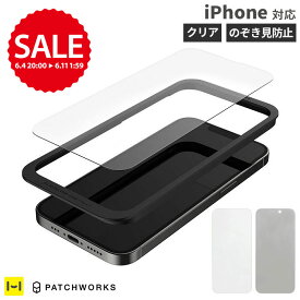 【6/4 20:00~SALE】iPhone15 ガラスフィルム iPhone 15 pro iPhone 15 Pro Max iPhone 15 Plus iPhone14 iPhone 14 Pro iPhone 14 Pro Max iPhone 14 Plus PATCHWORKS ITG Pro Plus 画面保護ガラスフィルム クリア【 液晶保護 iphone 強化ガラス 傷防止 表面硬度9H 】