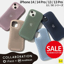 【30%OFF SALE】iFace 公式 iPhone14 ケース iphone13 iphone12 iphone se iphone14Pro AndMesh コラボ MESH Grip Case【 iPhone 14 ケース カバー アイフォン14 iphone14 iPhoneケース スマホケース 耐衝撃 アイフェイス かわいい 】