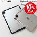 【10%OFFセール】【公式】 iFace iPad Pro 12.9 ケース 第5世代 iFace Reflection ポリカーボネート クリアケース【 i…
