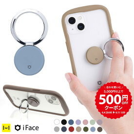 【5000円以上500円OFFクーポン】【公式】iFace スマホリング Finger Ring Holder フラットタイプ【 スマホ リング シンプル スリム 薄い かわいい 可愛い スマホ 落下防止 タブレット スマートフォン リングホルダー おしゃれ 韓国 360度 ホールドリング 携帯 】