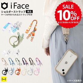 iFace 公式 Hang and スマホ ショルダーストラップ 単品 幅広【 アイフェイス ハングアンド スマホショルダーストラップ くすみカラー クリア 透明 ラメ キラキラ 紐 太め ストラップのみ 斜めがけ 首掛け 肩掛け 携帯 おしゃれ かわいい レディース メンズ 大人 Hamee】