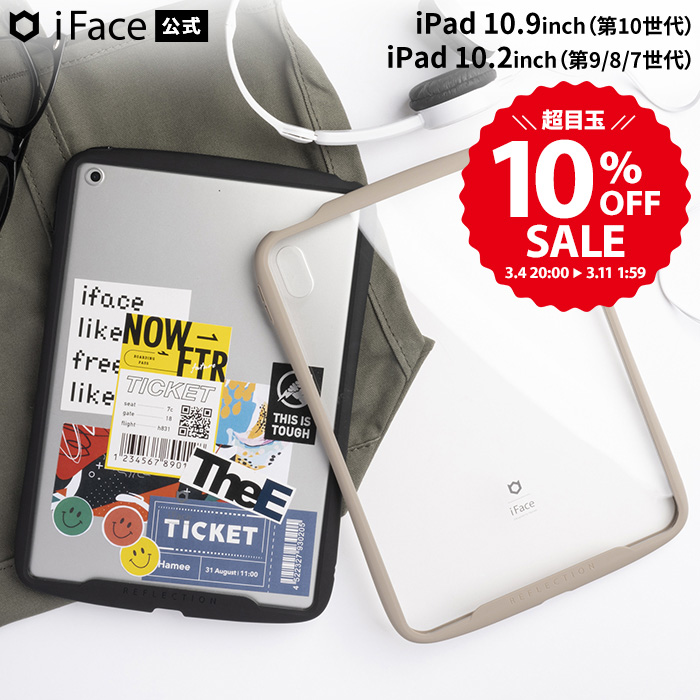 楽天市場】【10%OFFセール】iFace 公式 iPad ケース 第10世代 第 9 8 7