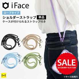 【10%OFF SALE】iFace 公式 iFace Hang and ショルダーストラップ 丸紐 単品 【 アイフェイス ハングアンド スマホショルダーストラップ 紐 ストラップのみ 斜めがけ 首掛け 肩掛け 携帯 おしゃれ かわいい プレゼント ママコーデ 公園 レディース メンズ 大人 Hamee】