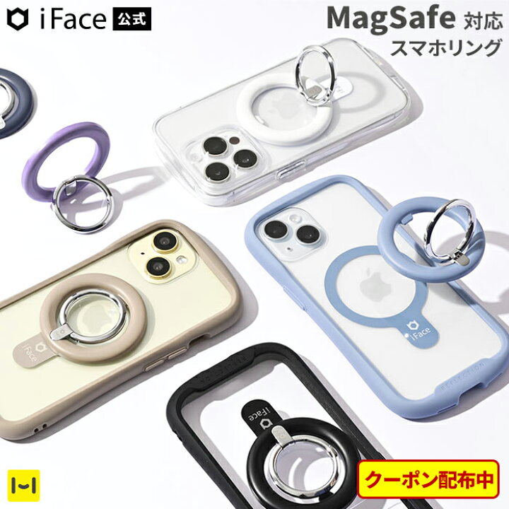 楽天市場】【公式】 iFace Magsafe 対応 スマホリング MagSynq Finger 