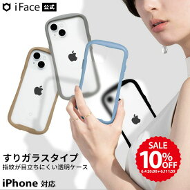 【10%OFF SALE】【公式】 iPhone15 iPhone15Pro iPhone14 iPonne13 iFace Reflection Frost 強化ガラス クリアケース 【 iphoneケース スマホケース アイフェイス リフレクション 指紋がつきにくい 目立たない シアー素材 透明 曇りガラス すりガラス 耐衝撃 軽量 】