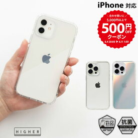 【5000円以上500円OFFクーポン】【公式】 iPhone15 ケース クリアケース オーロラケース 抗菌 iPhone15pro iPhone14 14pro 13 13Pro 12 12Pro SE 第3世代 第2世代 8 HIGHER ハイアー ハイブリッド 【 クリア 透明 スマホケース スマホ ストラップホール 耐衝撃 シンプル 】