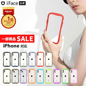【SALE】 【クーポン配布中】公式iFace iPhone14 ケース iPhoneSE iPhone12 12Pro 15Pro 15Plus 15Promax iPhone13mini iPhone13 SE 第3世代 第2世代 11pro XR XS Reflection 透明 クリア ケース 【 iPhoneケース スマホケース アイフェイス 耐衝撃 強化ガラス Hamee 】