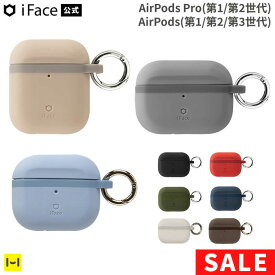 【7月19日20時からSALE】AirPods AirPodsPro ケース iFace Grip On Silicone【 エアーポッズケース エアポッズケース airpodsケース airpodsカバー airpods proケース airpods proカバー 第3世代 エアポッズ エアーポッズ ケース エアーポッズプロ アイフェイス 】