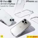 【クーポン配布中】iFace クリアケース iPhone15 ケース 15pro 15 plus ProMax iphone14 ケース pro plus promax 13 pro mini 12 Pro 8 7 SE 第3 第2世代 11 pro XR XS Look in Clear【 クリア アイフェイス スマホケース iphoneケース 透明 韓国 耐衝撃 】