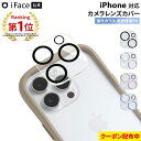 【クーポン配布中】iFace 公式 iPhone17 カメラ保護 17Pro Air 17ProMax iPhone16 16pro 16plus 16ProMax 16e 15pro 1…