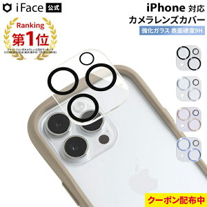 �y�N�[�|���z�z���ziFace ���� iPhone17 �J�����ی� 17Pro 17e Air 17ProMax iPhone16 16pro 16plus 16ProMax 16e 15pro 15plus 15ProMax iPhone14 14Pro Plus ProMax 13 12 12pro 9H �����K���X �N���A �y �����Y�v���e�N�^�[ �����Y