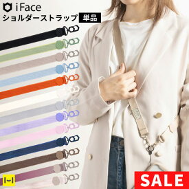 【SALE】 iFace 公式 Hang and スマホ ショルダーストラップ 単品 幅広【 アイフェイス ハングアンド スマホショルダーストラップ くすみカラー クリア 透明 ラメ キラキラ 紐 太め ストラップのみ 斜めがけ 首掛け 肩掛け 携帯】
