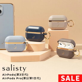 【7月19日20時からSALE】AirPods ケース 第3世代 salisty 公式 サリスティ マットカラー 耐衝撃ケース【 airpods エアポッツ Air Pods 第三世代 airpods3 airpodsケース カバー 保護 イヤホンケース おしゃれ かわいい 】
