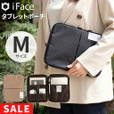 【SALE】 iFace 公式 タブレットポーチ Mサイズ 11inch iPad Pro 10.9inch iPad 10.9inch iPad Air 対応 iFace Coverl…