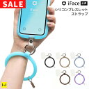 【SALE】 【公式】 iFace ストラップ Reflection Silicone ブレスレットストラップ 【 アイフェイス iface ストラップ ハンドストラップ ブレスレット ストラップ シリコン ストラップホルダー 手首 スマホ 落下防止 くすみカラー かわいい Hamee】