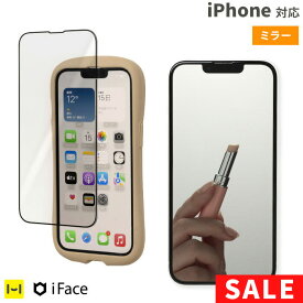 【SALE】 【公式】iFace 画面保護 iPhone15 フィルム 15pro 15plus 15ProMax iPhone14 フィルム 14Pro 14ProMax 13 13Pro 12 12Pro SE 第3世代 第2世代 8 7 6s 6 ガラスフィルム ミラー 鏡 【 保護フィルム 液晶フィルム iphone 強化ガラス 鏡面 】