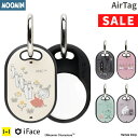 【SALE】 【公式】[AirTag専用] ムーミン iFace First Classケース【 ムーミン ミイ ミィ リトルミイ リトルミィ ニョロニョロ スナフキン スティンキー くすみカラー 大人かわいい おしゃれ スマホアクセサリーグッズ Hamee】
