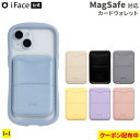 【クーポン配布中】MagSafe対応 カードケースiFace MagSynq カードウォレット【 マグセーフ Mag Safe カードケース カードポケット カード収納 貼るだけ マグネット 磁気防止シート入り キャッシュレス シンプルiFace アイフェイス ブランド かわいい Hamee ハミィ 】