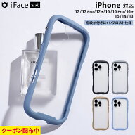 【クーポン配布中】iFace 公式 iPhone17 ケース iPhone17e iPhone16 ケース iPhone16e ケース iPhone16Pr…
