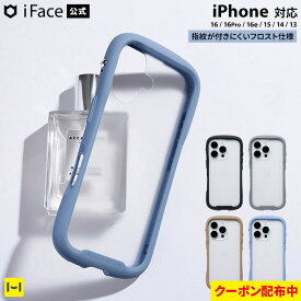 【クーポン配布中】iFace iPhone16 ケース iPhone16e ケース iPhone16Pro iPhone15 iPhone14 iPhone13 Reflection Frost 強化ガラス クリアケース 【 iphoneケース スマホケース アイフェイス リフレクション 指紋がつきにくい 目立たない シアー 透明 】