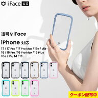 【クーポン配布中】iFace 公式 iPhone17 ケース 17e 17Pro 17ProMax Air iPhone16 16Pro 16e 16Plus 16Pr…