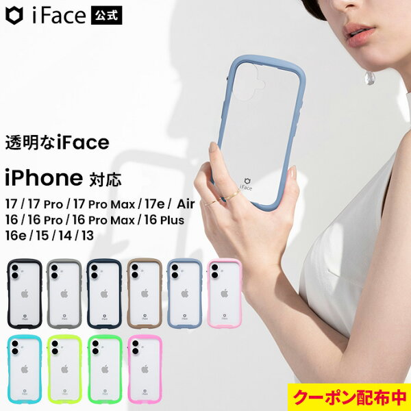 【クーポン配布中】iFace 公式 iPhone17 ケース 17e 17Pro 17ProMax Air iPhone16 16Pro 16e 16Plus 16Promax iPhone15 14 13 Reflection 強化ガラス クリアケース 【 ストラップホール 持ちやすい ステッカー メンズ iphoneケース 透明 クリア 耐衝撃 Hamee 】