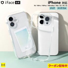 【クーポン配布中】iFace iPhone16 ケース iPhone16e ケース iPhone16Pro ケース 16Plus 16Promax iPhone16e iPhone15 iPhone14 iPhone13 Look in Clear クリアケース 透明 クリア ラメ【 キラキラ アイフェイス スマホケース iphoneケース 透明 韓国 耐衝撃 】