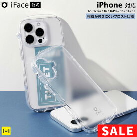 【SALE】 iFace 公式 iPhone17 iPhone17Pro ケース Look in Clear Hybrid ケース クリア フロスト 【 iPhone16 ケース iPhone16Pro iPhone15 iPhone14 iPhone13 iPhoneケース スマホケース クリアケース 透明ケース ハイブリッドケース 指紋が付きにくい Hamee 】