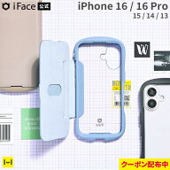 【クーポン配布中】iFace 公式 iPhone17 ケース 17e 17Pro iPhone16 16e 16Pro iPhone15 14 13 Reflectio…