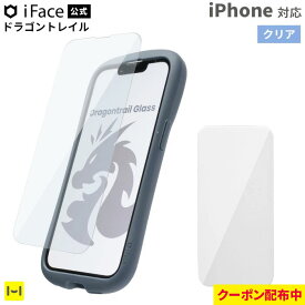 【クーポン配布中】【公式】 iFace 画面保護シート ドラゴントレイル iPhone16 iPhone16Pro iPhone15 14 14Pro 13 13 Pro ラウンドエッジ 強化ガラス クリア【 iface アイフェイス スマホ iphone ガラスフィルム 液晶保護 画面保護 透明 表面硬度10H 30日保証 Hamee 】