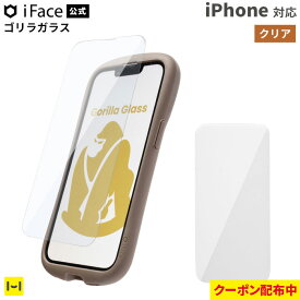 【クーポン配布中】iFace ゴリラガラス 画面保護フィルム クリア 光沢 高透明 スタンダード iPhone16 iPhone16e iPhone15 iPhone14Pro iPhone16Pro iPhone14 iPhone13 iPhone13Pro フィルム 強化ガラス【 画面保護シート 保護フィルム 液晶フィルム 】