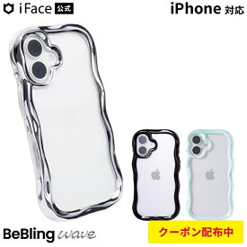 【クーポン配布中】【公式】 iFace iPhone17 iPhone16 iPhone15 iPhone14 iPhone13 BeBling Wave クリア