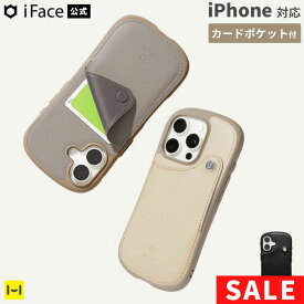 【SALE】 iFace 公式 iPhone16 iPhone16Pro iPhone15 iPhone14 iPhone13iFace First Class カードポケット ケース【 iphoneケース スマホケース カードポケット カード収納 レザー調 ICカード 保護 傷防止 アイフェイス 正規品 保障 Hamee ハミィ 】