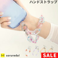 【SALE】sorureda! アクリルチェーンハンドストラップ【 ストラップ スマホハンドストラップ iphone 携帯…