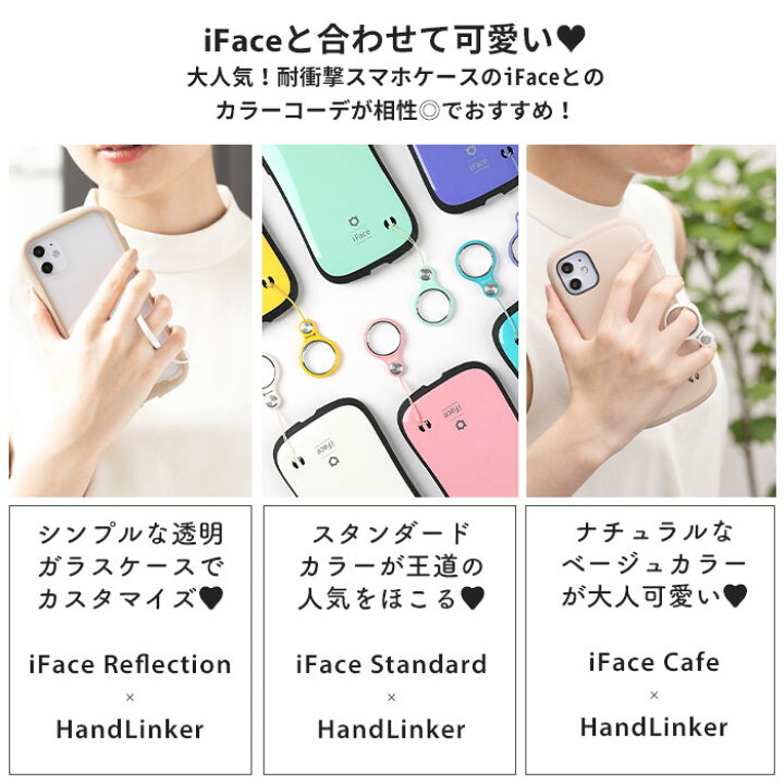 楽天市場 Iface対応カラー Handlinker Putto モバイル ネックストラップ ネックストラップ 首かけ スマホリング ネック ストラップ スマートフォン スマホ 携帯 キッズ キッズ携帯 子供 落下防止 社員証 リング ストラップ ハンドリンカープット リングストラップ