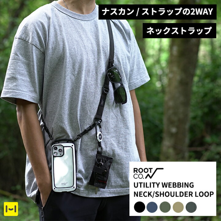 楽天市場 斜め掛け スマホ ショルダーストラップ Root Co Gravity Utility Webbing Neck Shoulder Loop ネックストラップ ストラップ 斜めがけストラップ ショルダー ベルト アタッチメント式 アウトドア Root Co ルートコー ルート スマホアクセサリー メンズ