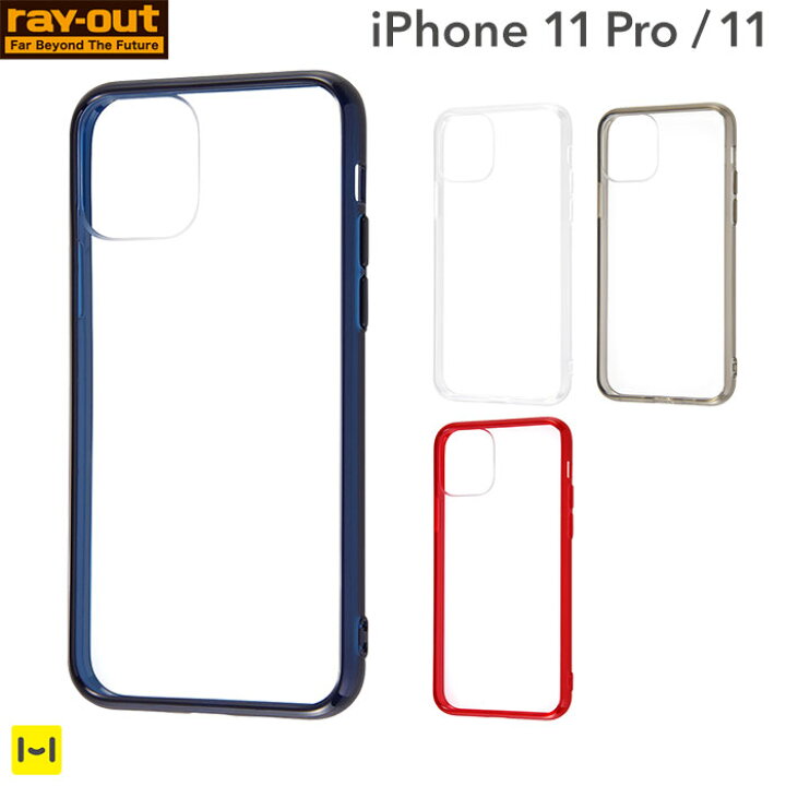楽天市場 Iphone11pro Iphone11 ケース ハイブリッドケース ハード シンプルスマホケース アイフォン11proケース ケース アイフォン11ケース クリア ハードケース サイドカラー Iphoneケース Hamee ハミィ
