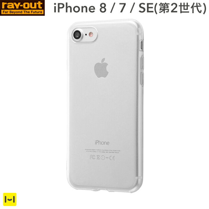 楽天市場 Iphone 8 7 Se 第2世代 第二世代 第2 世代 第二 Iphonese2 Iphonese 2 Se2 アイフォンse2 アイフォンse 2 Tpuソフトケース ウルトラクリア クリア クリアケース 透明 透明ケース 透明カバー ケース カバー スマホケース スマホカバー スマホアクセサリー