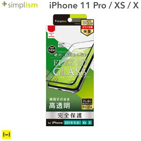 iPhone11 Pro iPhoneXS iPhoneX フィルム simplism [FLEX 3D] 複合フレームガラス(ブラック)【iphone11pro アイフォン11pro アイフォン11プロ プロ 画面保護 フィルム シート 画面フィルム ガラスフィルム】