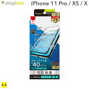 iPhone11 Pro iPhoneXS iPhoneX フィルム simplism [FLEX 3D] ブルーライト低減 複合フレームガラス(ブラック)【iphone11pro アイフォン11pro アイフォン11プロ プロ 画面保護 フィルム シート 画面フィルム ガラスフィルム】