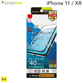 iPhone11/iphoneXR フィルム simplism [FLEX 3D] ブルーライト低減 複合フレームガラス(ブラック)【アイフォン11 アイフォンxr iphone 11 xr フィルム ガラスフィルム ガラス】