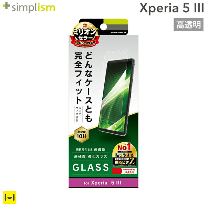 楽天市場 Xperia 5 Iii 保護フィルム ガラスフィルム フルクリア 画面保護強化ガラス 高透明 エクスペリア5iii フィルム 画面保護 スマホアクセサリーグッズ Hamee Simplism Hamee ハミィ